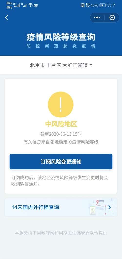 乐昌疫情风险地区划分(乐昌防疫站电话号码)