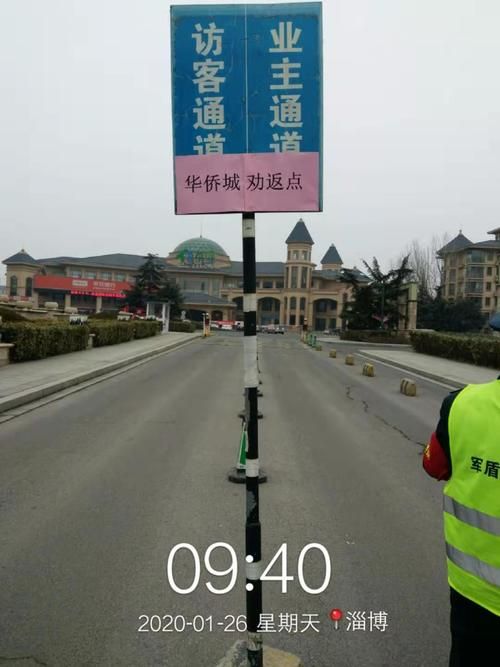 山东淄博疫情视频最新:淄博疫情期间封控在家是哪一年