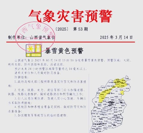 最新疫情情况通报和平区/和平区全力应对暴雪天气