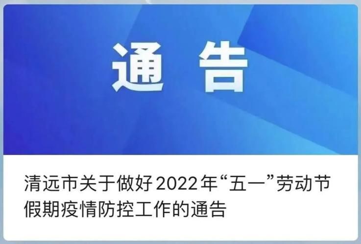 【沙河口区最新最新通报:寻找同轨迹人员_沙河口区近几年人员调动一览表公示】