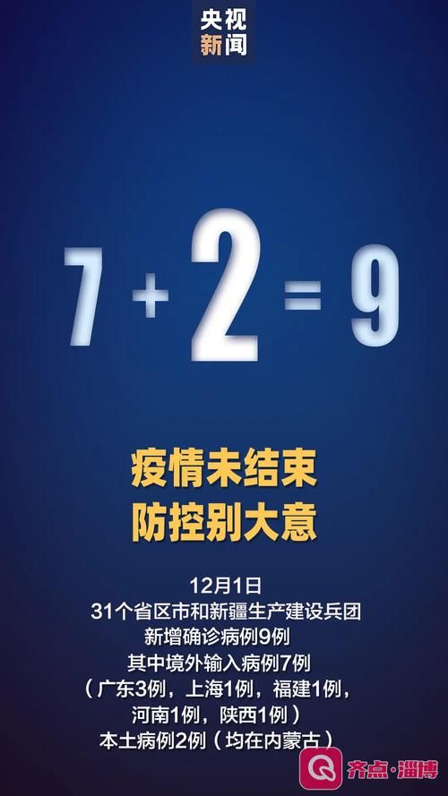 【内蒙古自治区呼和浩特市回民区最新疫情临床_内蒙呼和浩特市回民区疾控中心电话】