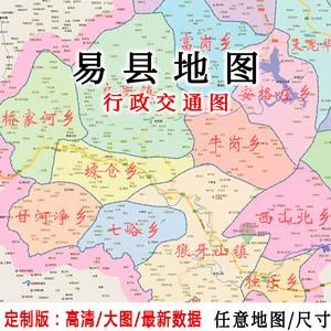 【疫情河北省保定市易县最新通知,河北省保定市易县各村分布图】