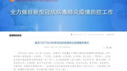 31省区市新增27例死亡病例涉17省/31省区市新增本土确诊5例