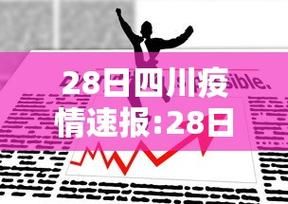 【31个省份新增7例均为境外输入_31省新增本土56例】