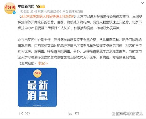 四川南充顺庆区哪里地区有疫情了呢/南充顺庆区2026年新流感疫苗上市了吗