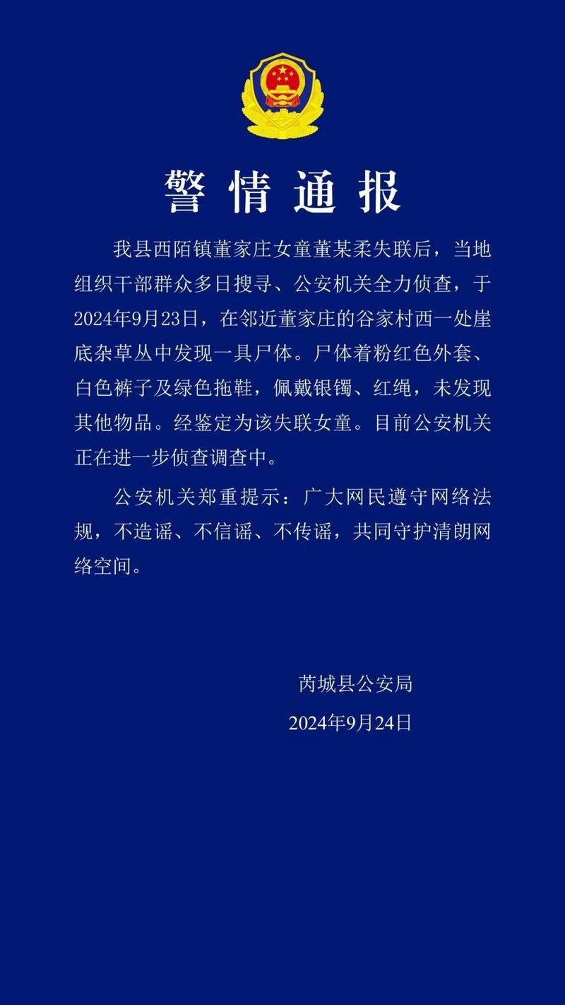 发现四川雅安1名密接者!/四川雅安现不明巨响 应急部门回应
