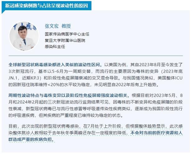多地增18例重症_多地疾控发布提醒