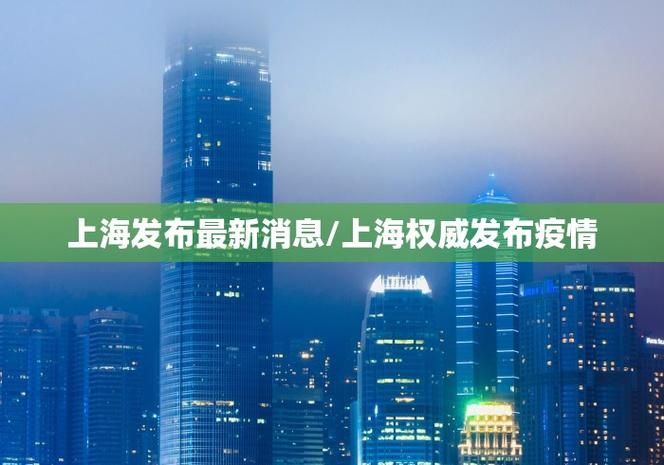 31省区市新增确诊10例均为境外输入(31省区市增加21例本土确诊)