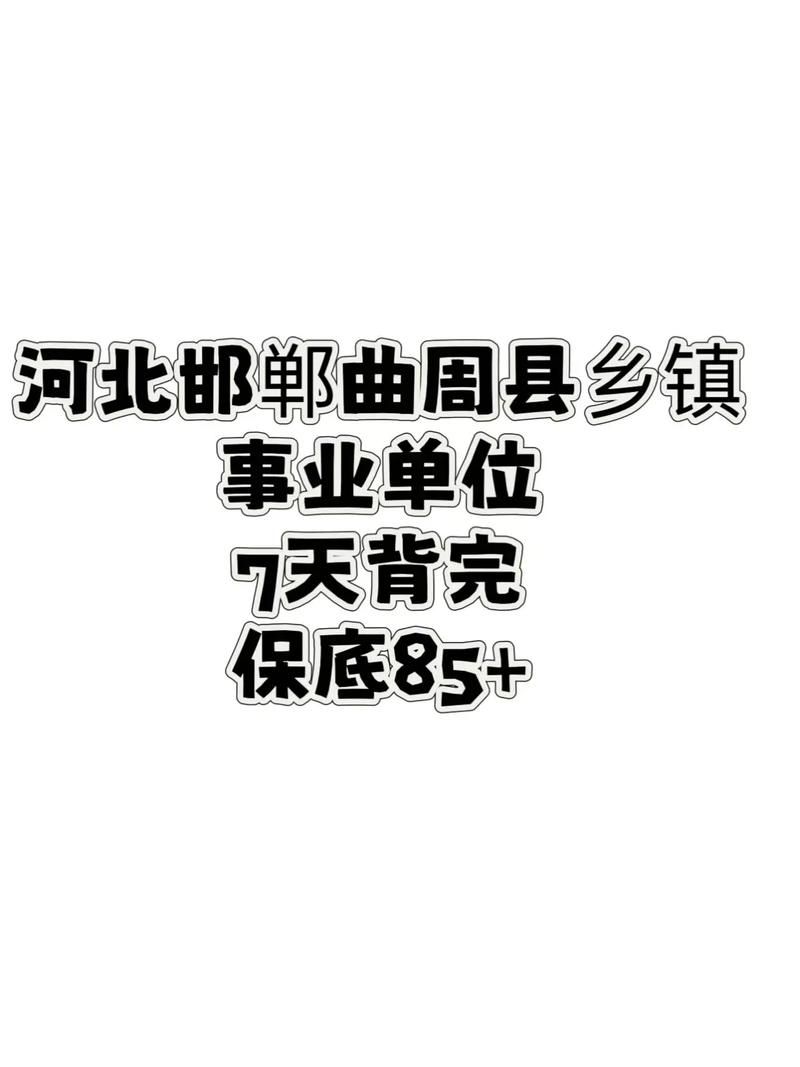 疫情公告河北邯郸曲周县最新/河北邯郸曲周县曲周镇