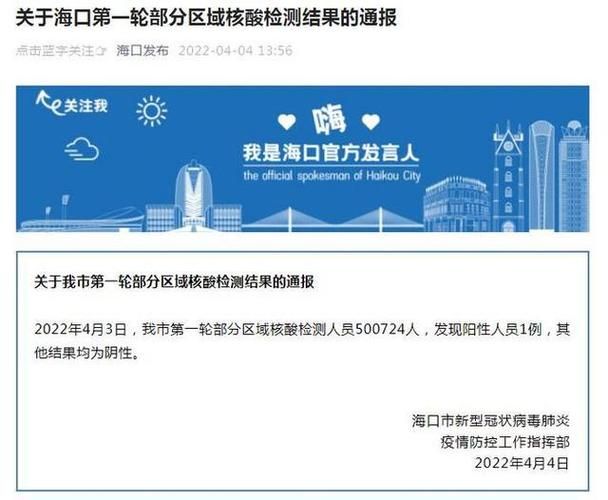 全国新增3例核酸阳性涉21省市_核酸检测结果阳性