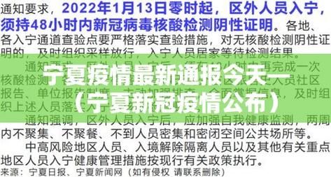 今日新洲区疫情最新:今日新冠疫情最新情况