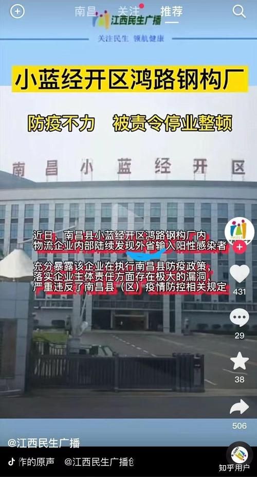 南昌市疫情地区分布/南昌疫情最新消息今天