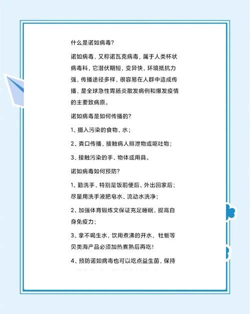 浙江温州几个地区有疫情发生_温州最近10天诺如病毒疫情