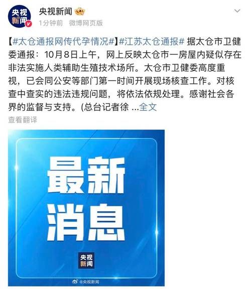 太仓最新疫情情况通报_太仓最新消息今天