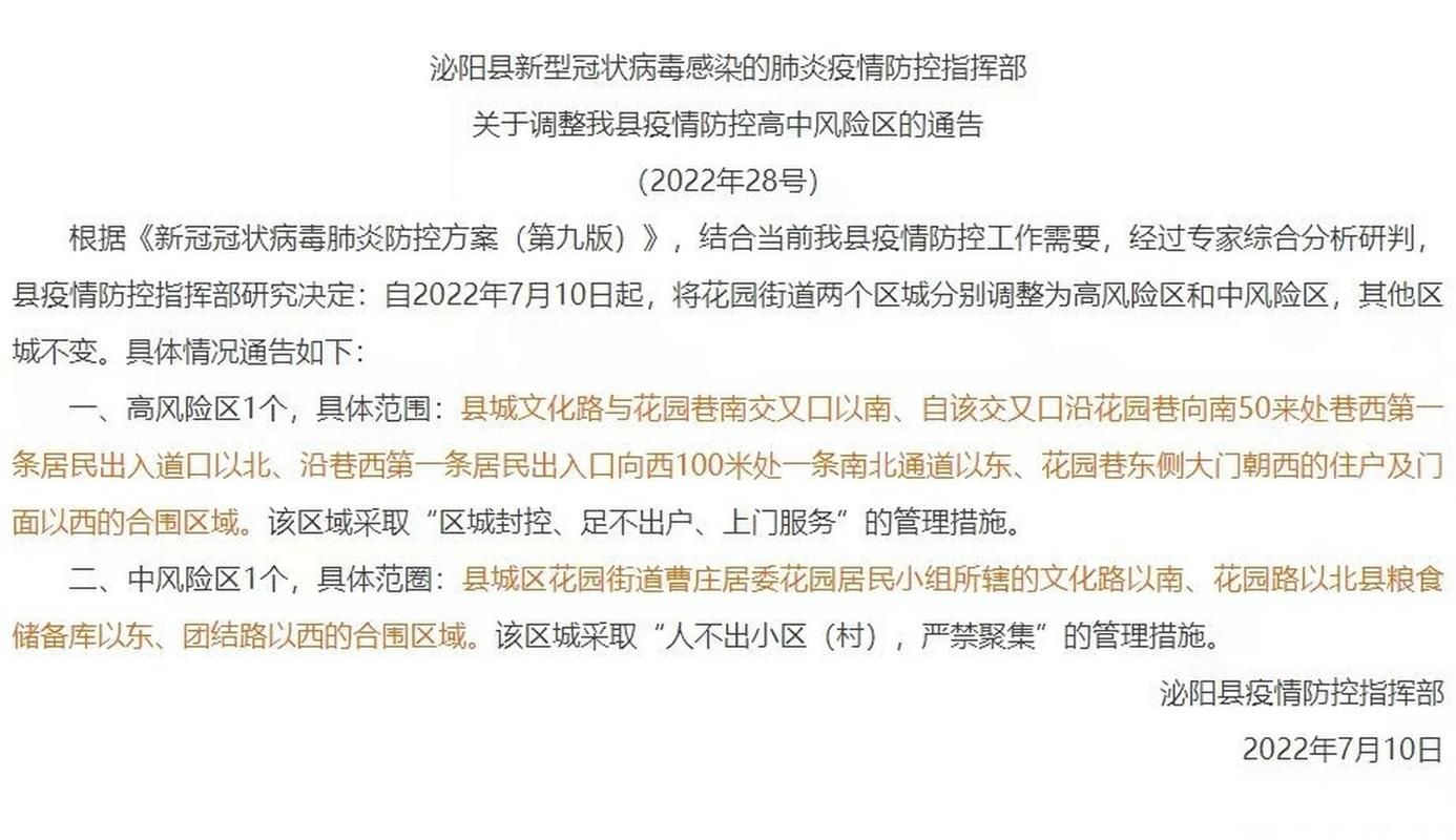  河南省中高风险地区疫情:河南省疫情期间2021年的疫病延期建筑工程施工资质