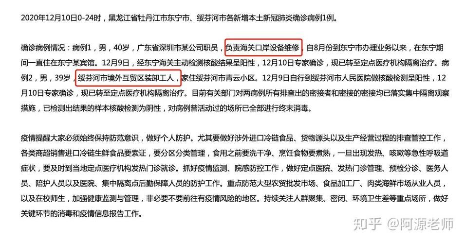 【吐鲁番疫情地区分布_吐鲁番近期温度】