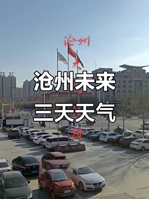 【一张图看懂昨日河北沧州黄骅疫情,河北沧州黄骅天气预报一周】