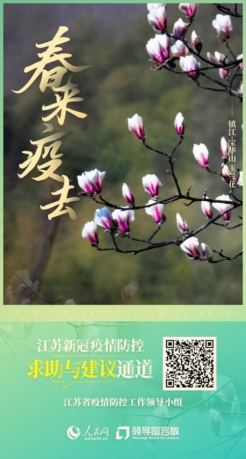 江苏省镇江市最新轨迹公布:寻找同轨迹人员/江苏省镇江市报警电话