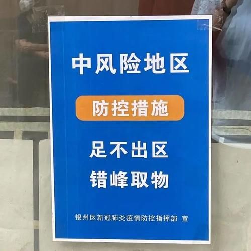  山东淄博临淄区疫情防控中风险地区:山东淄博市临淄区应急管理局