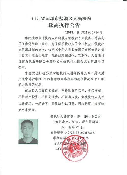 山西省运城市盐湖区最新通告：所有人员静默_山西省运城市盐湖区环保局家属院在什么路