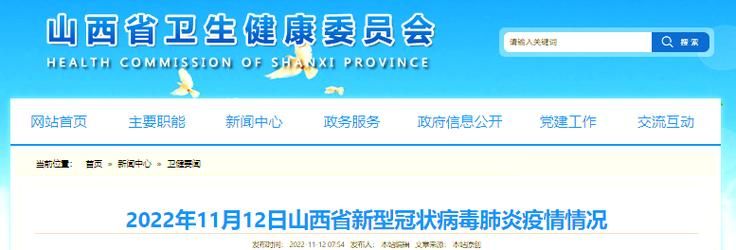  31省份新增6例无症状感染者及1例无症状:31省份增本土确诊75例 无症状310例