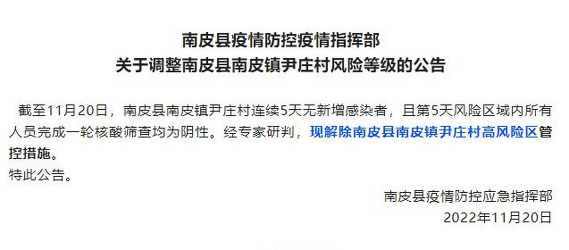 【南皮县为何新增疫情,南皮县最近几天有雨吗】