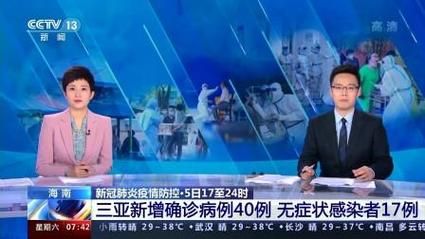 【海南省三亚市吉阳区11月24日新增5例涉6省输入病例_海南省三亚市吉阳区三亚市妇幼保健院】