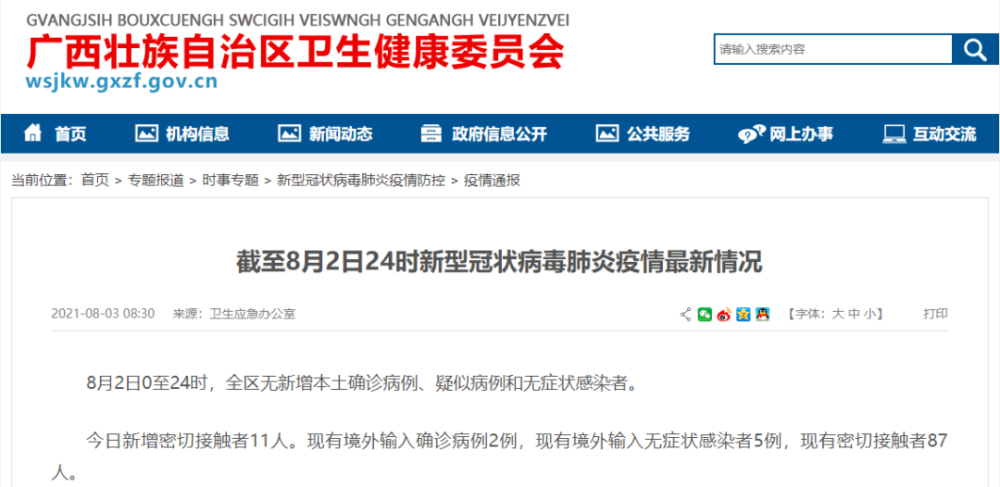 【近期疫情最新通报广西壮族自治区玉林市容县_广西壮族自治区玉林市容县容州镇讲什么方言】