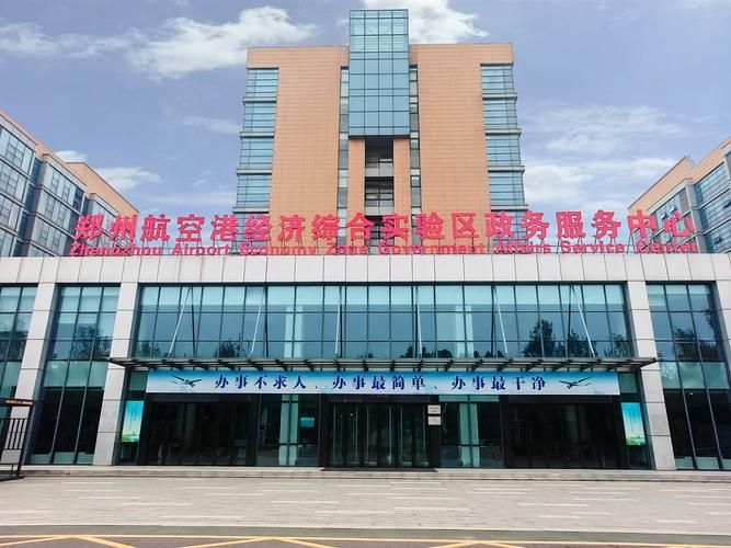 【河南省郑州市郑州航空港经济综合实验区最新疫情关注_郑州航空港经济综合实验区最新领导班子成员】