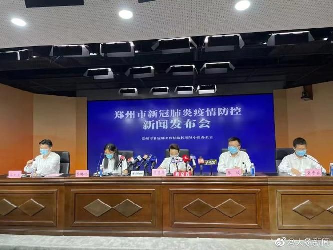 河南省郑州市新郑市为何新增疫情_河南省新冠疫情最新情况