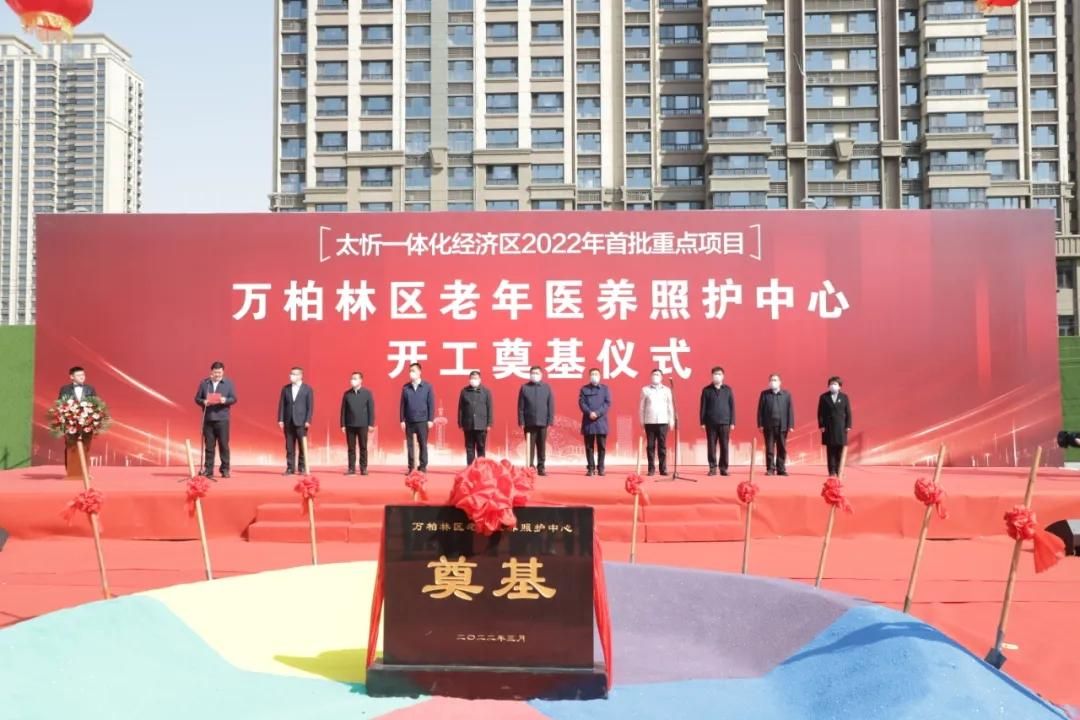 解读疫情最新消息万柏林区_万柏林区医养中心最新情况