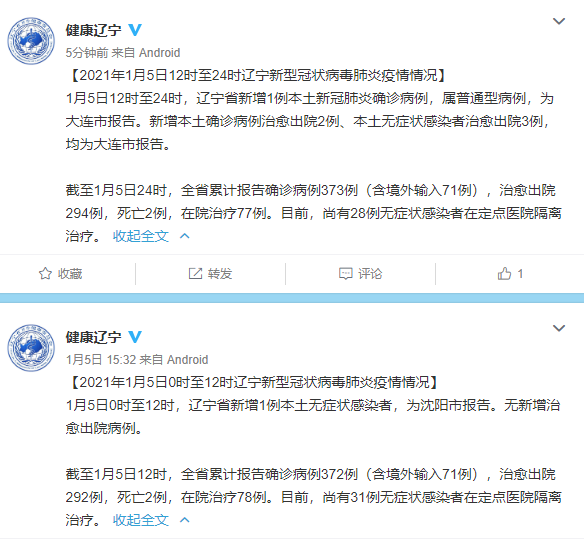辽宁省沈阳市浑南区昨日新增18例涉6省输入病例(辽宁省沈阳市浑南区怎么读)