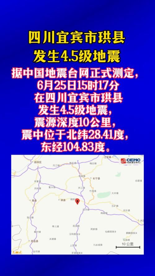 珙县最新疫情通报:寻找同轨迹人员(珙县地震最新伤亡情况)