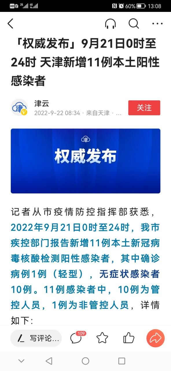南开区哪里地区有疫情了呢_南开区社区医院有哪些
