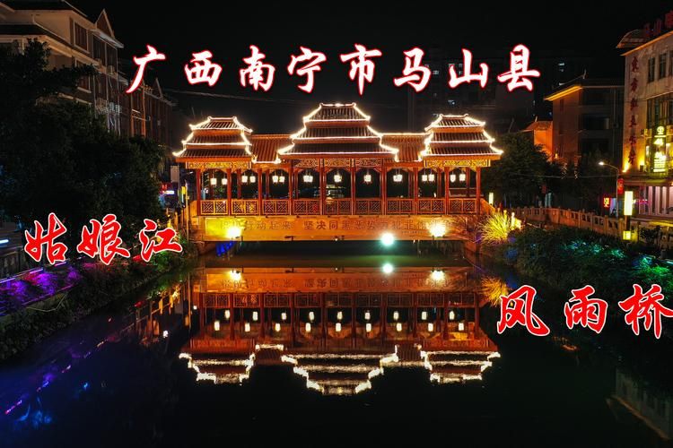广西壮族自治区南宁马山县昨日最新消息疫情(广西南宁马山县车祸3人)