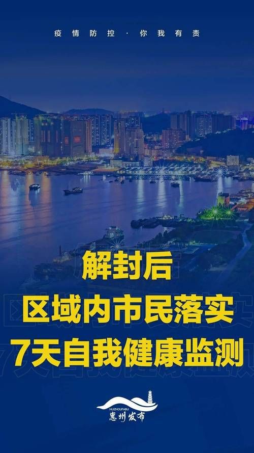 中山市疫情解封最新消息_中山疫情哪年开始的