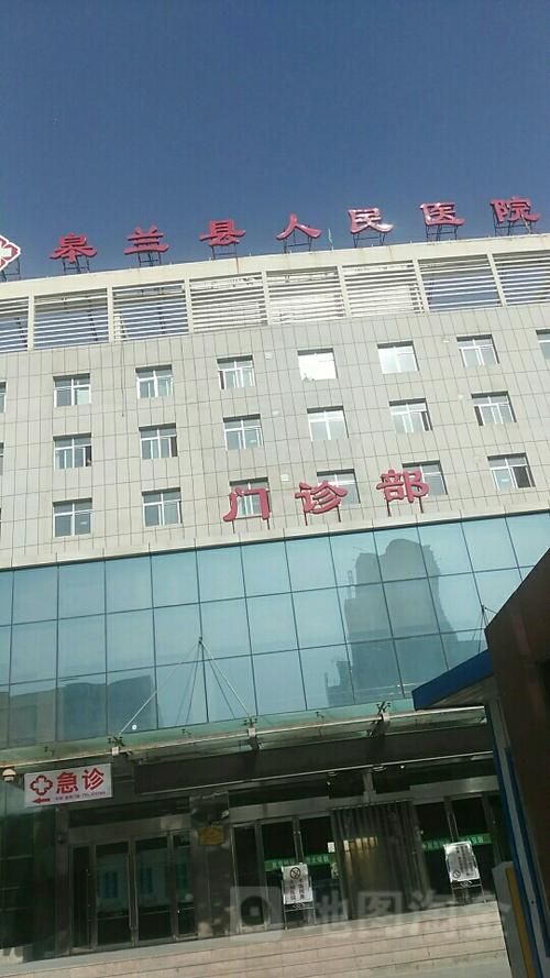 皋兰县各地区疫情等级_皋兰县人民医院等级