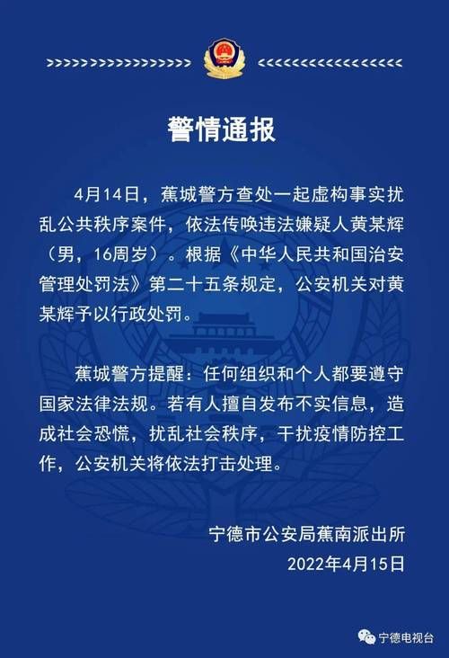 疫情蕉城区最新情况(蕉城区最新城管局局长)