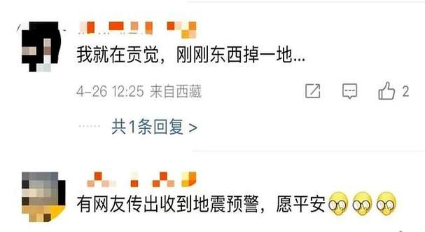 查找最新疫情白玉县/白玉县地震最新情况