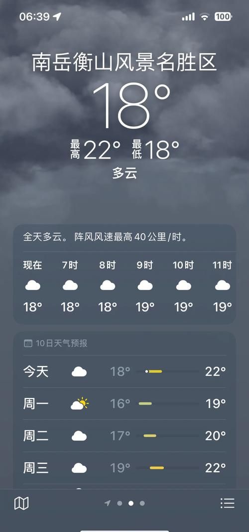 湖南省衡阳市衡山县疫情防控中风险地区_湖南省衡阳市衡山县天气情况
