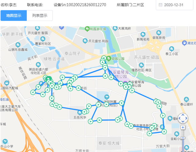 陕西省咸阳市渭城区最新活动轨迹:寻找同轨迹人员/咸阳市渭城区的档案存放在哪