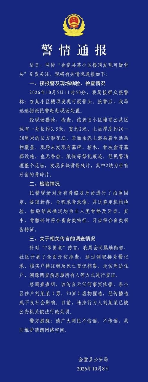 【警方通报寻乌县疫情最新情况_寻乌县最新刑事案件】