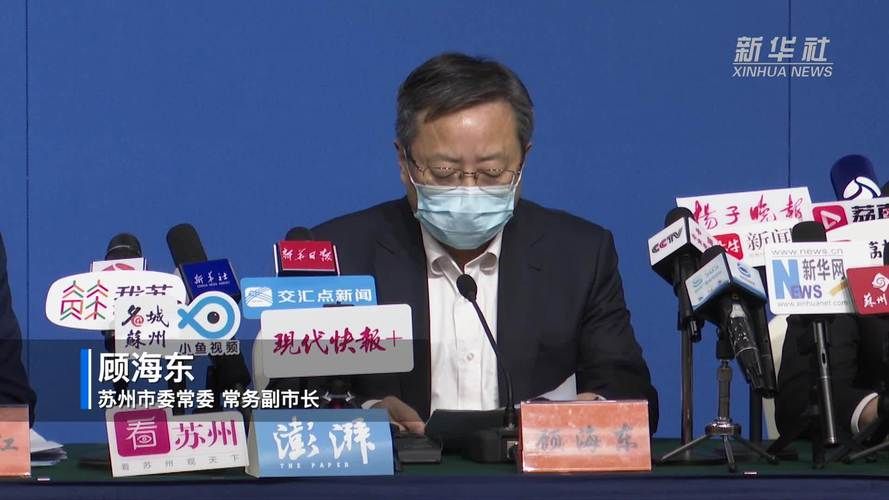 江苏苏州苏州工业园区最新疫情_江苏苏州工业园区市场监管局