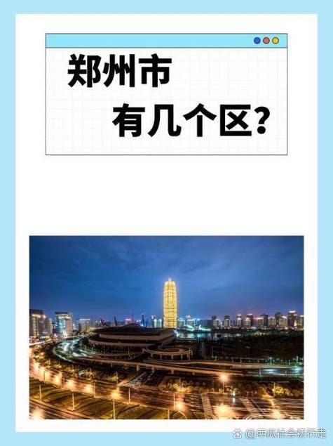 河南郑州上街区几个地区有疫情发生(河南郑州市上街区)