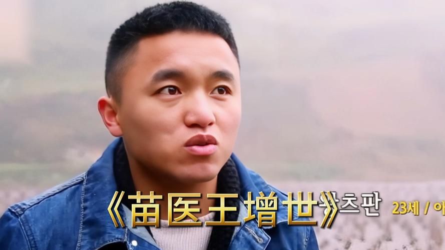贵州黔东南苗族侗族自治州雷山县疫情视频最新(贵州黔东南雷山县苗医王增世)