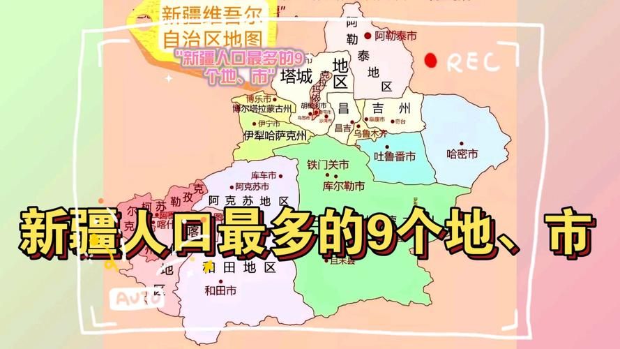 新疆维吾尔自治区塔城地区裕民县哪里地区有疫情了呢/塔城地区裕民县有多少人口