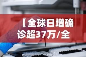  3地新增确诊28例均为境外输入:31省区市新增确诊43例