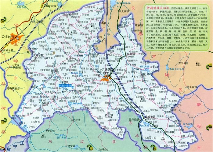 伊通满族自治县疫情风险地区划分(伊通满族自治县的变化)