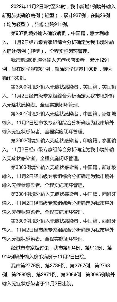 【山东济南天桥区近期新增境外输入16例,天津新增境外输入病例 新增本土病例情况另行通知】