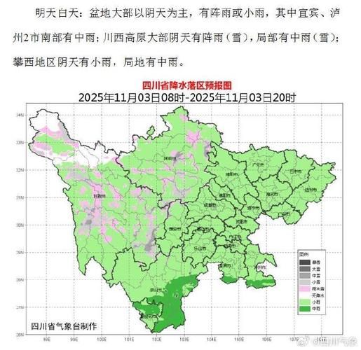 疫情公告四川眉山彭山区最新/眉山彭山区天气预报今天